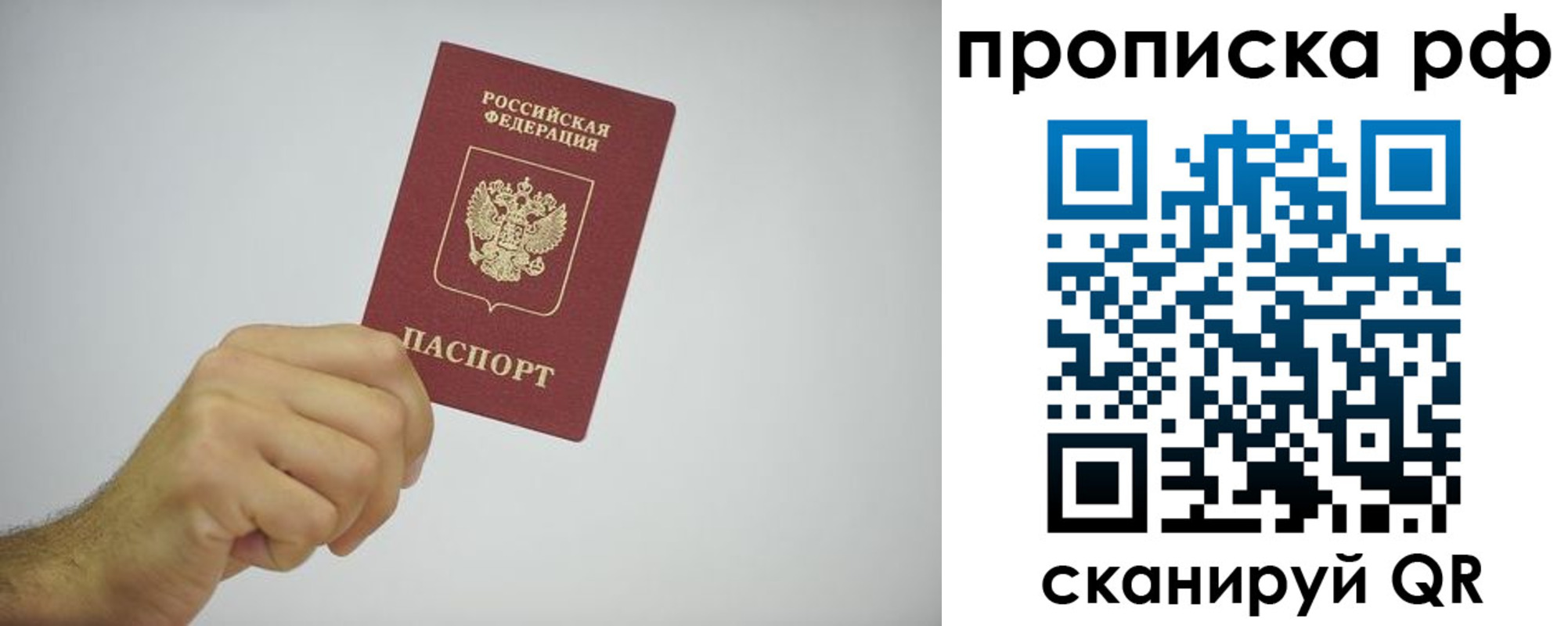 прописка в квартире в Карачаевске