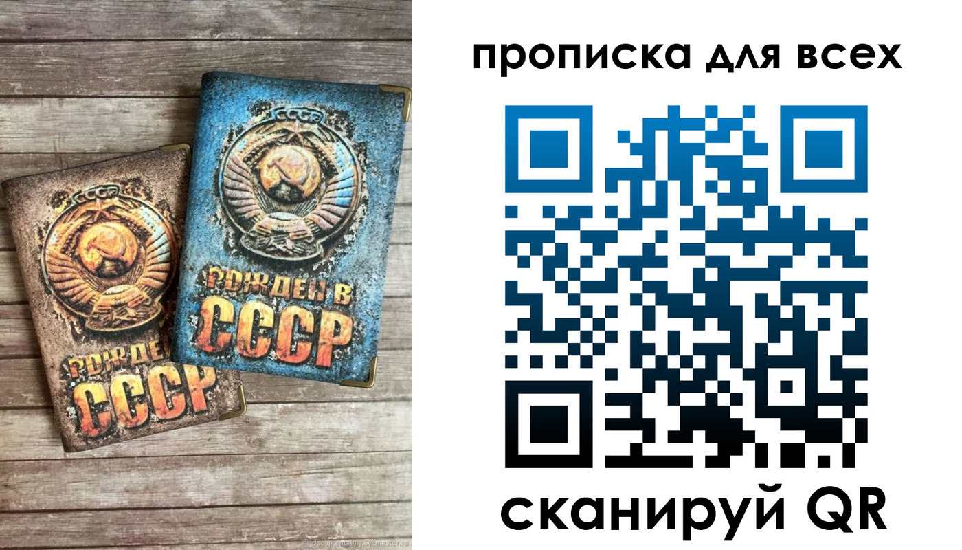 прописка от собственника в Карачаевске
