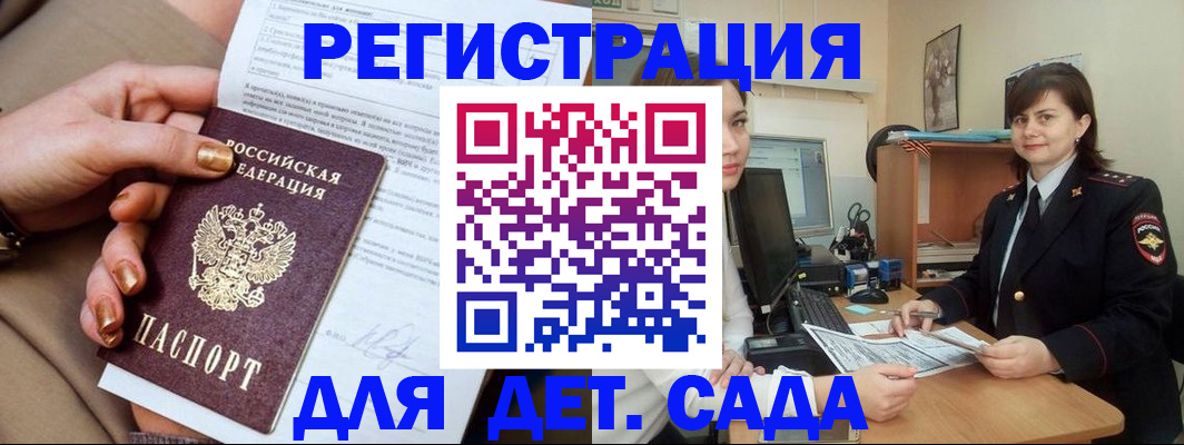 прописка для военкомата в Карачаевске