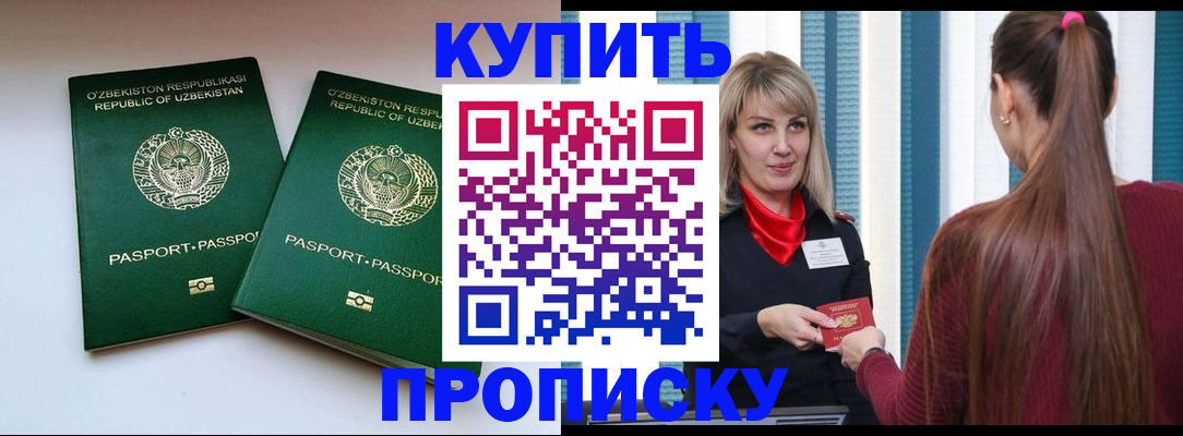временная регистрация гарантия в Карачаевске