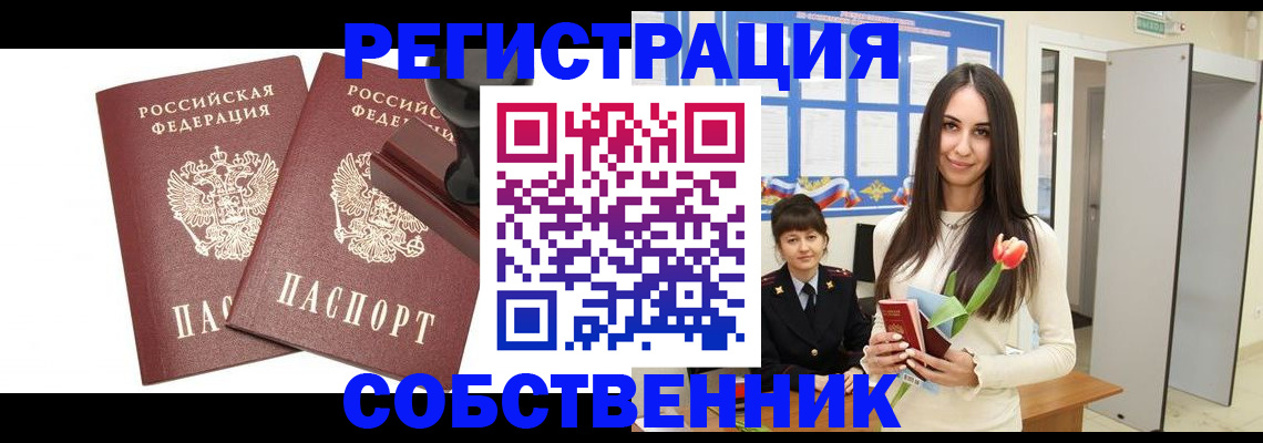 пропишу в квартире в Карачаевске